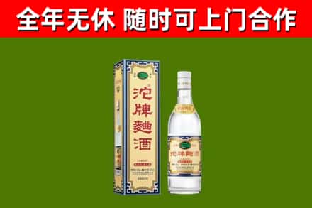 娄底烟酒回收80沱牌曲酒2.jpg
